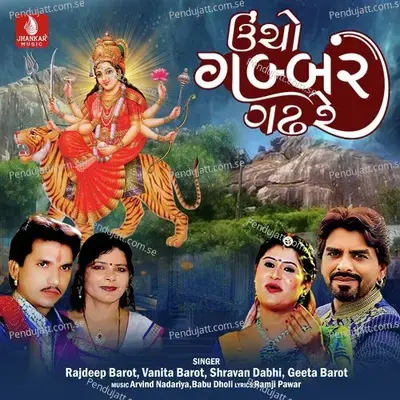 Uncho Gabbar Gadha Re - Rajdeep Barot album cover 