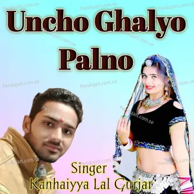 Uncho Ghalyo Palno - Kanhaiyya Lal Gurjar album cover 