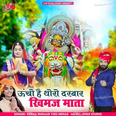 Uncho Hain Tharo Darbar Khimaj Mata - Viru Nehad album cover 