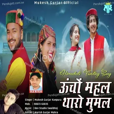Uncho Mahal Tharo Mumal - Mukesh Gurjar Kanpura album cover 