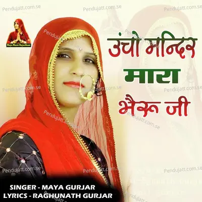 Uncho Mandir Mara Bheru Ji - Maya Gurjar album cover 