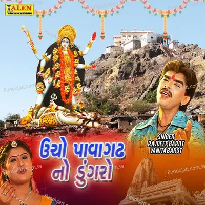 Uncho Pavagadh No Dungaro - Rajdeep Barot album cover 