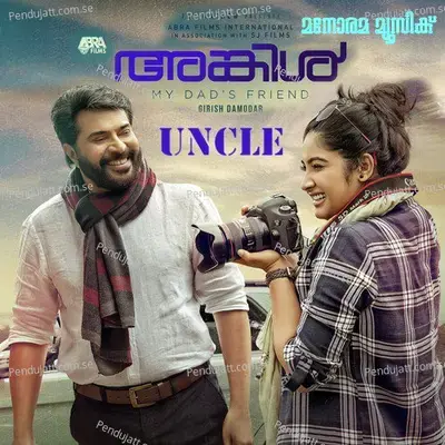 Entha Johnsa Kallille - Mammootty album cover 