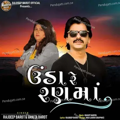 Unda Re Ran Ma - Rajdeep Barot album cover 