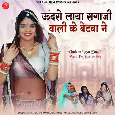 Undaro Laya Sagaji Wali Ke Betwa Ne - Hansa Rangili album cover 