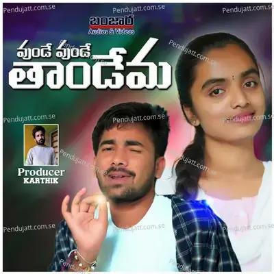 Unde Unde Thandem - KORRA KITTU NAYAK album cover 