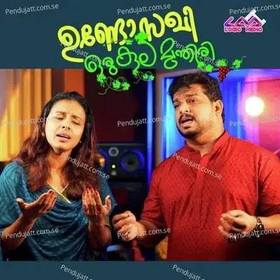 Undo Sakhi Oru Kula Munthiri - Sithara Krishnakumar album cover 