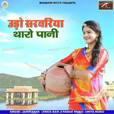 Undo Sarvariya Tharo Pani - Jamin Khan album cover 