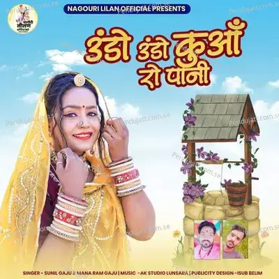 Undo Undo Kuwa Ro Pani - AkBAR Lunsara Mana Ram Sunil Gaju album cover 