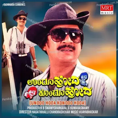 Ondoo Hoda Kondoo Hoda - Vani Jayaram album cover 