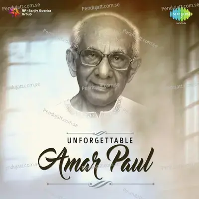 Dur Kore De Moner Moyla - Amar Paul album cover 