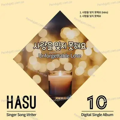 Unforgettable Love - Hasu album cover 