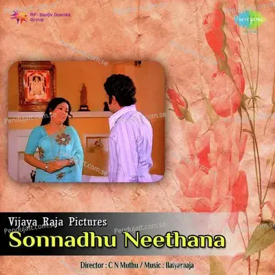 Enna Maharani - S.P. Balasubrahmanyam album cover 