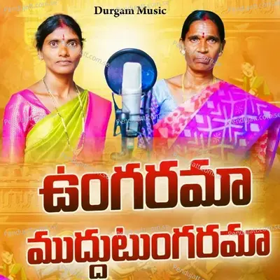 Ungarama Muddu Tungarama - Yanjala Yadamma album cover 