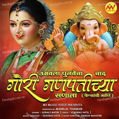 Ungavala Punvecha Chand Gauri Ganpaticha Sanala - Sonali Bhoir album cover 