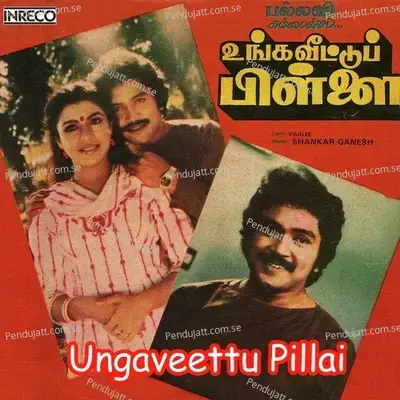 Ungaveettu Pillai - Malaysia Vasudevan cover album