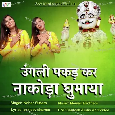 Ungli Pakad Kar Nakoda Ghumaya - Nahar Sisters album cover 