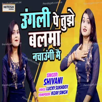 Ungli Pe Tujhe Balma Nachaungi Mein - Shivani album cover 