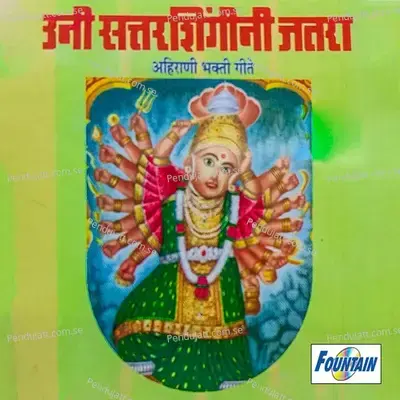 Gardi Zayi Wa Gardi - Vaishali Shinde album cover 