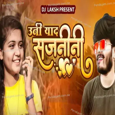 Uni Yad Sajanini Deej Laksh - Kalapremi Sagar album cover 