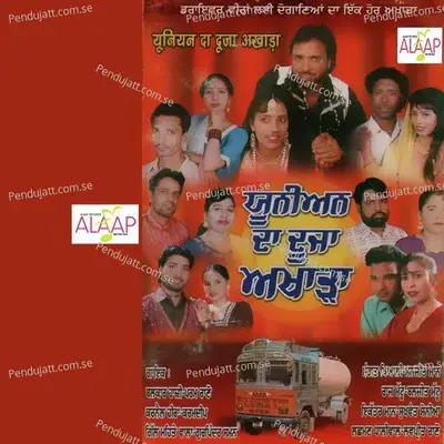Union Da Duja Akhara - Various cover album