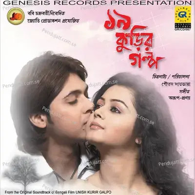 Swapna Bhanga A Andhakare - Jubin Garg album cover 