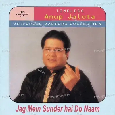 Universal Masters Collection - Anup Jalota cover album
