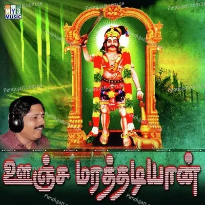 Vilayankula - Prabhakar album cover 