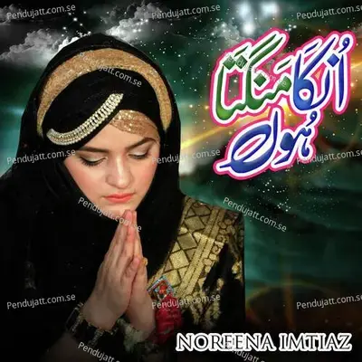 Unka Mangta Hoon - Noreena Imtiaz album cover 