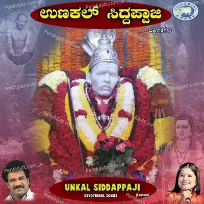 Neela Vilasa Hey Siddapurusha - B.R. Chaya album cover 