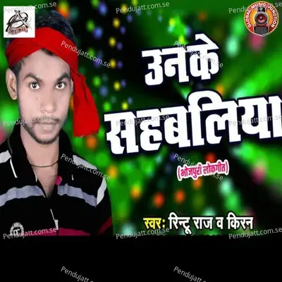 Unke Sahabliya - Rintu Raj