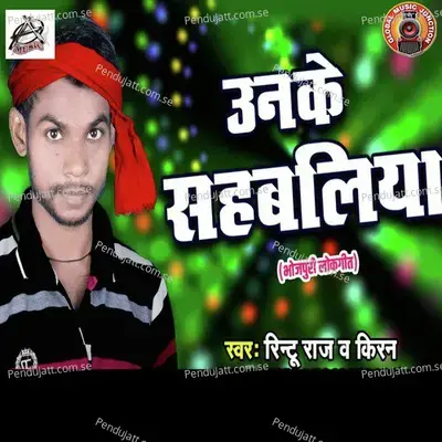 Unke Sahabliya - Rintu Raj album cover 