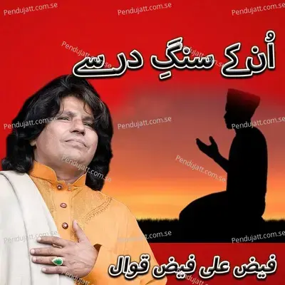 Unke Sang E Dar Se - Faiz Ali Faiz