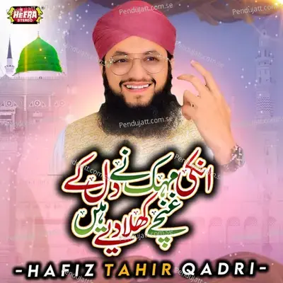 Unki Mehak Ne Dil Ke - Hafiz Tahir Qadri cover album