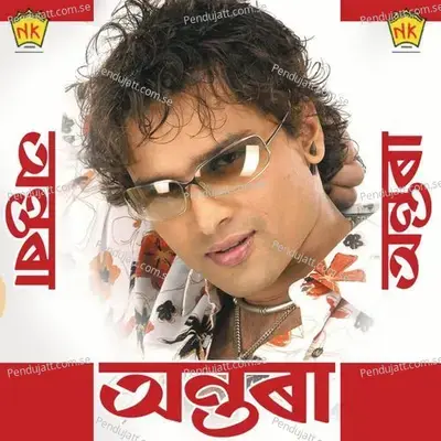 Unmona Monoke Bujabo - Zubeen Garg album cover 