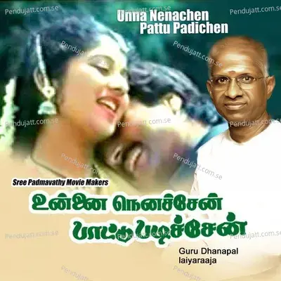 Maanam Idi Idikka - S. P. Balasubrahmanyam album cover 