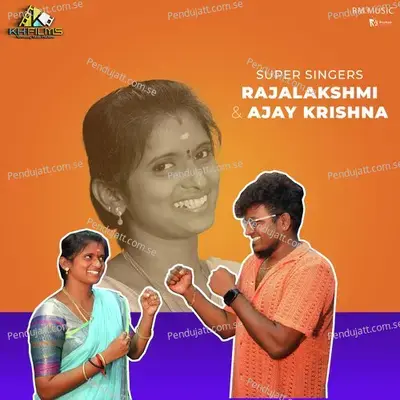 Unna Oru Thadava - Rajalakshmi Senthiganesh album cover 