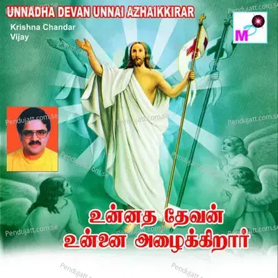 Jeevikkirar Yesu - Krishna Chandar album cover 