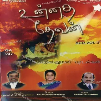 Velichcham Udhiththadhu - Jolly Abraham album cover 