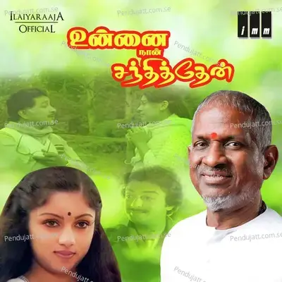 Hey I Love You - K.J. Yesudas album cover 