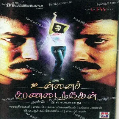 Kanna Kalakkama - S.P. Balasubrahmanyam album cover 