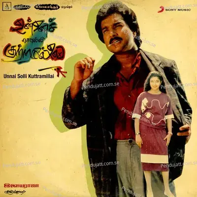 Silai Silaidhaan - Ilaiyaraaja album cover 