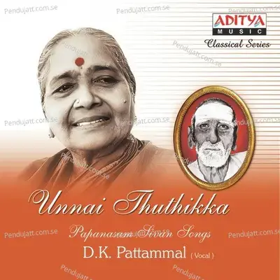 Kannan Madhurai - D.K. Pattammal album cover 