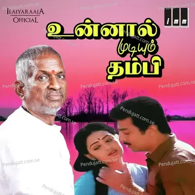 Enna Samayalo - S. P. Balasubrahmanyam album cover 