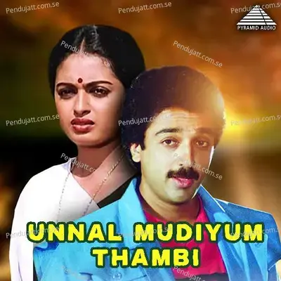 Unnal Mudiyum Thambi - Ilayaraja cover album