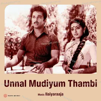 Unnal Mudiyum Thambi - Ilaiyaraaja album cover 