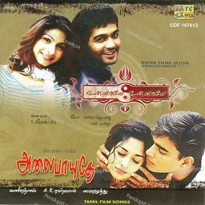 Vaigaasi Nilave - Harris Jayaraj album cover 