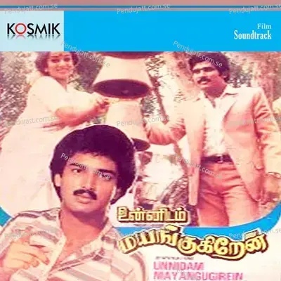 Unnidam Mayangukiren - Chandrabose cover album