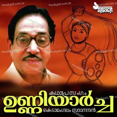 Unniyarcha - Kedamangalam Sadhanandan cover album