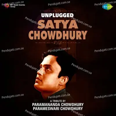 Sei Champa Bakul Tale - Paramananda Chowdhury album cover 